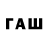 Кодеин напиток Lean (лин) James Write