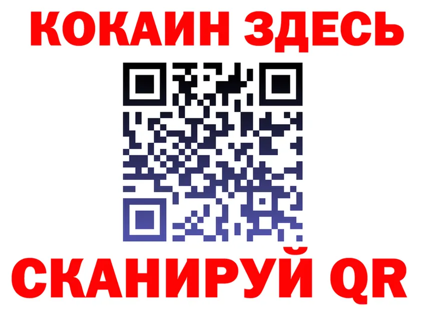 КОКАИН Fish Scale зеркало площадка kraken Лихославль